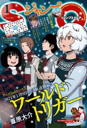 ジャンプSQ スクエア 創刊号〜2022年12月号 漫画雑誌 全巻 連載開始号