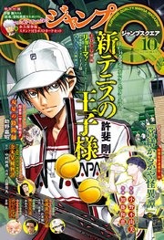 ジャンプsq 21年10月号 ジャンプsq ジャンプsq 編集部 編 無料試し読みなら漫画 マンガ 電子書籍のコミックシーモア