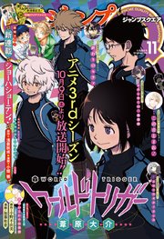 ジャンプsq 21年11月号 ジャンプsq ジャンプsq 編集部 編 無料試し読みなら漫画 マンガ 電子書籍のコミックシーモア