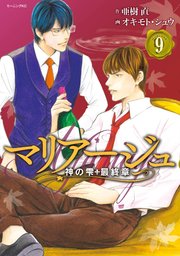 マリアージュ 神の雫 最終章 9巻 無料試し読みなら漫画 マンガ 電子書籍のコミックシーモア マリアージュ 神の雫 最終章 9巻 無料試し読みなら漫画 マンガ 電子書籍のコミックシーモア
