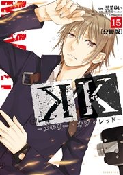 K メモリー オブ レッド 分冊版 15巻 最新刊 Aria Gora Gohands 黒榮ゆい 来楽零 Gora 無料試し読みなら漫画 マンガ 電子書籍のコミックシーモア K メモリー オブ レッド 分冊版 15巻 最新刊 Aria Gora Gohands 黒榮ゆい 来楽零 Gora 無料試し読みなら漫画 マンガ 電子書籍のコミックシーモア