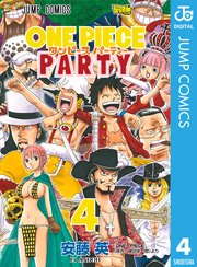 ワンピース パーティー 4巻 無料試し読みなら漫画 マンガ 電子書籍のコミックシーモア