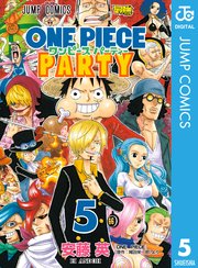 ワンピース パーティー 5巻 無料試し読みなら漫画 マンガ 電子書籍のコミックシーモア
