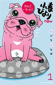 小春びよりnew わんこバトル 分冊版 1巻 別冊フレンド ひぐちにちほ 無料試し読みなら漫画 マンガ 電子書籍のコミックシーモア 小春びよりnew わんこバトル 分冊版 1巻 別冊フレンド ひぐちにちほ 無料試し読みなら漫画 マンガ 電子書籍のコミックシーモア