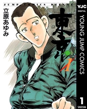 麦ちゃんのヰタ セクスアリス 漫画 1巻から8巻 無料 試し読み 価格比較 マンガリスト 麦ちゃんのヰタ セクスアリス 漫画 1巻から8巻 無料 試し読み 価格比較 マンガリスト