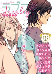 ラブコフレ 22巻 無料試し読みなら漫画 マンガ 電子書籍のコミックシーモア ラブコフレ 22巻 無料試し読みなら漫画 マンガ 電子書籍のコミックシーモア