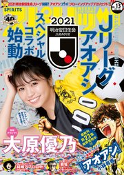 週刊ビッグコミックスピリッツ 21年13号 デジタル版限定グラビア増量 大原優乃 21年3月1日発売 ビッグコミックスピリッツ ビッグコミックスピリッツ編集部 無料試し読みなら漫画 マンガ 電子書籍のコミックシーモア 週刊ビッグコミックスピリッツ 21年13号 デジタル版限定グラビア増量 大原優乃 21年3月1日発売 ビッグコミックスピリッツ ビッグコミックスピリッツ編集部 無料試し読みなら漫画 マンガ 電子書籍のコミックシーモア