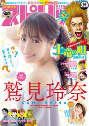 週刊ビッグコミックスピリッツ 21年14号 デジタル版限定グラビア増量 鷲見玲奈 21年3月8日発売 ビッグコミックスピリッツ ビッグコミックスピリッツ編集部 無料試し読みなら漫画 マンガ 電子書籍のコミックシーモア 週刊ビッグコミックスピリッツ 21年14号 デジタル版限定グラビア増量 鷲見玲奈 21年3月8日発売 ビッグコミックスピリッツ ビッグコミックスピリッツ編集部 無料試し読みなら漫画 マンガ 電子書籍のコミックシーモア