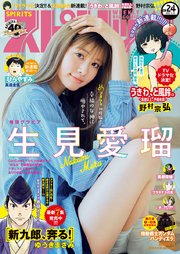 週刊ビッグコミックスピリッツ 21年24号 デジタル版限定グラビア増量 生見愛瑠 21年5月17日発売 ビッグコミックスピリッツ ビッグコミックスピリッツ編集部 無料試し読みなら漫画 マンガ 電子書籍のコミックシーモア 週刊ビッグコミックスピリッツ 21年24号 デジタル版限定グラビア増量 生見愛瑠 21年5月17日発売 ビッグコミックスピリッツ ビッグコミックスピリッツ編集部 無料試し読みなら漫画 マンガ 電子書籍のコミックシーモア
