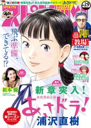 週刊ビッグコミックスピリッツ 21年29号 デジタル版限定グラビア増量 松本優 21年6月21日発売 ビッグコミックスピリッツ ビッグコミックスピリッツ編集部 無料試し読みなら漫画 マンガ 電子書籍のコミックシーモア 週刊ビッグコミックスピリッツ 21年29号 デジタル版限定グラビア増量 松本優 21年6月21日発売 ビッグコミックスピリッツ ビッグコミックスピリッツ編集部 無料試し読みなら漫画 マンガ 電子書籍のコミックシーモア
