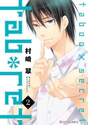 Tab Ret 2巻 最新刊 無料試し読みなら漫画 マンガ 電子書籍のコミックシーモア Tab Ret 2巻 最新刊 無料試し読みなら漫画 マンガ 電子書籍のコミックシーモア