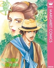 草枕 | くさまくら | kusamakura 은 무슨 뜻인가요?-일본어 사전