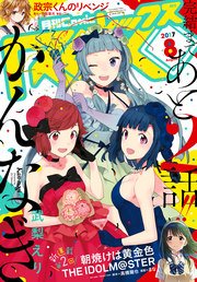 Comic Rex コミック レックス 17年8月号 雑誌 Rexコミックス Comic Rex編集部 無料試し読みなら漫画 マンガ 電子書籍のコミックシーモア Comic Rex コミック レックス 17年8月号 雑誌 Rexコミックス Comic Rex編集部 無料試し読みなら漫画 マンガ 電子書籍のコミックシーモア