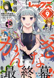 Comic Rex コミック レックス 17年9月号 雑誌 Rexコミックス Comic Rex編集部 無料試し読みなら漫画 マンガ 電子書籍のコミックシーモア