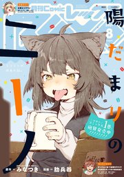 1ページ目 Comic Rex コミック レックス 21年8月号 雑誌 最新刊 無料試し読みなら漫画 マンガ 電子書籍のコミックシーモア 1ページ目 Comic Rex コミック レックス 21年8月号 雑誌 最新刊 無料試し読みなら漫画 マンガ 電子書籍のコミックシーモア