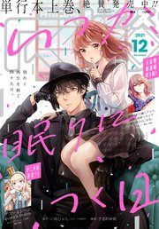 6ページ目 Comic Rex コミック レックス 21年12月号 雑誌 最新刊 Rexコミックス Comic Rex編集部 無料試し読みなら漫画 マンガ 電子書籍のコミックシーモア 6ページ目 Comic Rex コミック レックス 21年12月号 雑誌 最新刊 Rexコミックス Comic Rex編集部 無料試し読みなら漫画 マンガ 電子書籍のコミックシーモア