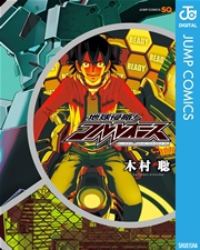 地球侵略 コルレオニス 1巻 最新刊 無料試し読みなら漫画 マンガ 電子書籍のコミックシーモア 地球侵略 コルレオニス 1巻 最新刊 無料試し読みなら漫画 マンガ 電子書籍のコミックシーモア