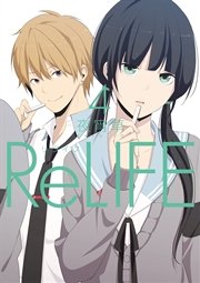 Relife フルカラー 4巻 無料試し読みなら漫画 マンガ 電子書籍のコミックシーモア