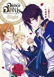 Dance With Devils Blight 1巻 無料試し読みなら漫画 マンガ 電子書籍のコミックシーモア