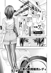 プライベートフェティシズム Re 分冊版 2巻 バンブーコミックス Colorfulセレクト 安達拓実 無料試し読みなら漫画 マンガ 電子書籍のコミックシーモア