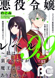 電子版 B S Log Comic oct Vol 93 B S Log Comic コミックビーズログ編集部 無料試し読みなら漫画 マンガ 電子書籍のコミックシーモア 電子版 B S Log Comic oct Vol 93 B S Log Comic コミックビーズログ編集部 無料試し読みなら漫画 マンガ 電子書籍のコミックシーモア