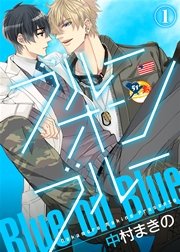 ブルー オン ブルー 1巻 無料試し読みなら漫画 マンガ 電子書籍のコミックシーモア ブルー オン ブルー 1巻 無料試し読みなら漫画 マンガ 電子書籍のコミックシーモア