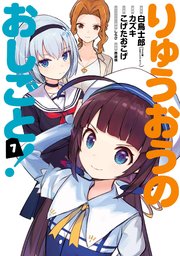 りゅうおうのおしごと 7巻 無料試し読みなら漫画 マンガ 電子書籍のコミックシーモア