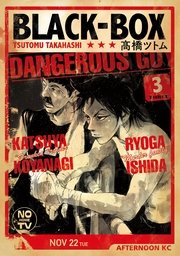 Black Box 3巻 アフタヌーン 高橋ツトム 無料試し読みなら漫画 マンガ 電子書籍のコミックシーモア