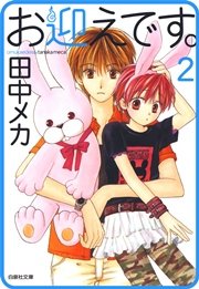 プチララ お迎えです 12巻 無料試し読みなら漫画 マンガ 電子書籍のコミックシーモア プチララ お迎えです 12巻 無料試し読みなら漫画 マンガ 電子書籍のコミックシーモア