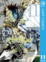 プラチナエンド 11巻 無料試し読みなら漫画 マンガ 電子書籍のコミックシーモア プラチナエンド 11巻 無料試し読みなら漫画 マンガ 電子書籍のコミックシーモア