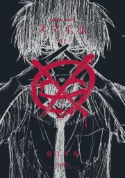 スマイル 1巻 無料試し読みなら漫画 マンガ 電子書籍のコミックシーモア スマイル 1巻 無料試し読みなら漫画 マンガ 電子書籍のコミックシーモア
