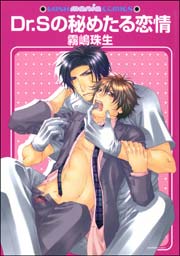 不測ノ恋情 漫画 1巻から3巻 無料 試し読み 価格比較 マンガリスト