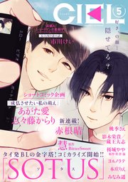 電子版 Ciel 21年5月号 Ciel Ciel編集部 無料試し読みなら漫画 マンガ 電子書籍のコミックシーモア