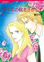 男まさりヒロインセット Vol 2 1巻 最新刊 無料試し読みなら漫画 マンガ 電子書籍のコミックシーモア
