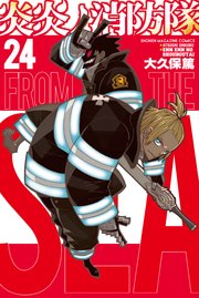 最高の品質 １ 24巻 炎炎ノ消防隊 少年漫画 Williamsav Com