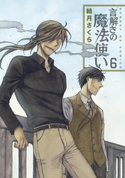 言解きの魔法使い 6巻 最新刊 月刊サンデーgx サンデーgxコミックス 結月さくら 無料試し読みなら漫画 マンガ 電子書籍のコミックシーモア 言解きの魔法使い 6巻 最新刊 月刊サンデーgx サンデーgxコミックス 結月さくら 無料試し読みなら漫画 マンガ 電子書籍のコミックシーモア