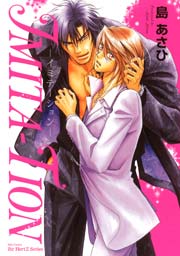 Imita Tion イミテーション 1巻 最新刊 無料試し読みなら漫画 マンガ 電子書籍のコミックシーモア