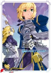 Fate Grand Order 電撃コミックアンソロジー 1巻 無料試し読みなら漫画 マンガ 電子書籍のコミックシーモア