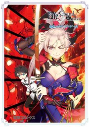 Fate Grand Order 電撃コミックアンソロジー 14巻 無料試し読みなら漫画 マンガ 電子書籍のコミックシーモア