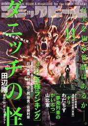 7ページ目 電子版 月刊コミックビーム 21年11月号 最新刊 コミックビーム コミックビーム編集部 無料試し読みなら漫画 マンガ 電子書籍のコミックシーモア 7ページ目 電子版 月刊コミックビーム 21年11月号 最新刊 コミックビーム コミックビーム編集部 無料試し読みなら漫画 マンガ 電子書籍のコミックシーモア