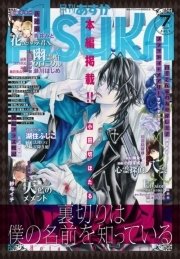 電子版 月刊asuka 16年7月号 Asuka あすか編集部 無料試し読みなら漫画 マンガ 電子書籍のコミックシーモア 電子版 月刊asuka 16年7月号 Asuka あすか編集部 無料試し読みなら漫画 マンガ 電子書籍のコミックシーモア