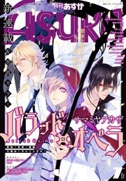 電子版 月刊asuka 17年7月号 無料試し読みなら漫画 マンガ 電子書籍のコミックシーモア 電子版 月刊asuka 17年7月号 無料試し読みなら漫画 マンガ 電子書籍のコミックシーモア