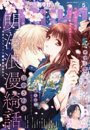 電子版 月刊asuka 年5月号 無料試し読みなら漫画 マンガ 電子書籍のコミックシーモア 電子版 月刊asuka 年5月号 無料試し読みなら漫画 マンガ 電子書籍のコミックシーモア