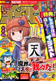 週刊少年チャンピオン21年19号 無料試し読みなら漫画 マンガ 電子書籍のコミックシーモア 週刊少年チャンピオン21年19号 無料試し読みなら漫画 マンガ 電子書籍のコミックシーモア