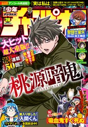 週刊少年チャンピオン21年28号 週刊少年チャンピオン 週刊少年チャンピオン編集部 無料試し読みなら漫画 マンガ 電子書籍のコミックシーモア