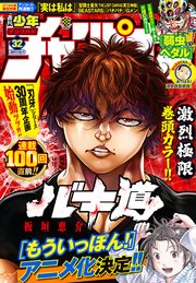 週刊少年チャンピオン21年32号 週刊少年チャンピオン 週刊少年チャンピオン編集部 無料試し読みなら漫画 マンガ 電子書籍のコミックシーモア 週刊少年チャンピオン21年32号 週刊少年チャンピオン 週刊少年チャンピオン編集部 無料試し読みなら漫画 マンガ 電子書籍のコミックシーモア