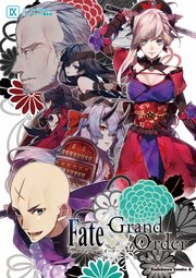 Fate Grand Order コミックアラカルト 9巻 無料試し読みなら漫画 マンガ 電子書籍のコミックシーモア