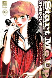 Sugar Spice 分冊版 35巻 絶対恋愛sweet オトヨシクレヲ 無料試し読みなら漫画 マンガ 電子書籍のコミックシーモア Sugar Spice 分冊版 35巻 絶対恋愛sweet オトヨシクレヲ 無料試し読みなら漫画 マンガ 電子書籍のコミックシーモア