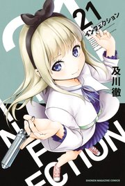 インフェクション 全巻セット 全30巻 及川徹 コミック - メルカリ