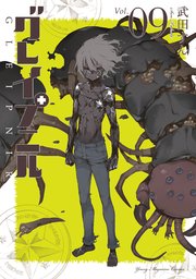 グレイプニル 9巻 最新刊 無料試し読みなら漫画 マンガ 電子書籍のコミックシーモア グレイプニル 9巻 最新刊 無料試し読みなら漫画 マンガ 電子書籍のコミックシーモア
